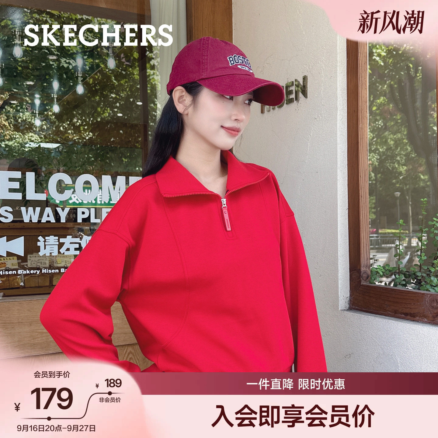 斯凯奇秋季新款女立领半拉链卫衣图片