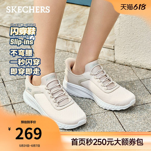 斯凯奇女款厚底闪穿鞋一脚蹬休闲