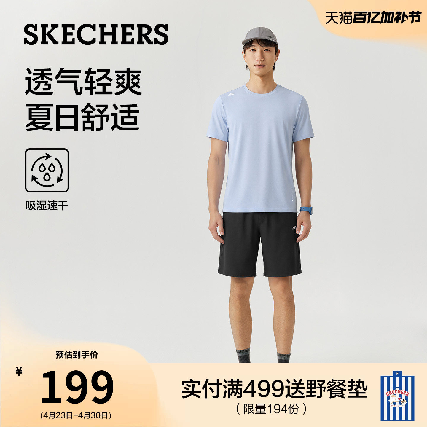 斯凯奇短袖套装运动服速干2026夏季新款男女同款舒适透气户外休闲