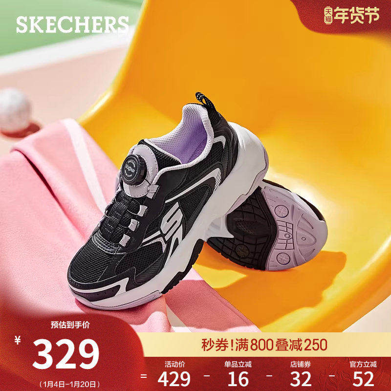 斯凯奇童鞋春季男女中大童厚底增高休闲鞋校园运动鞋耐磨跑步鞋,童鞋/婴儿鞋/亲子鞋,运动鞋,淘宝优惠券,粉丝福利购,淘宝优惠卷