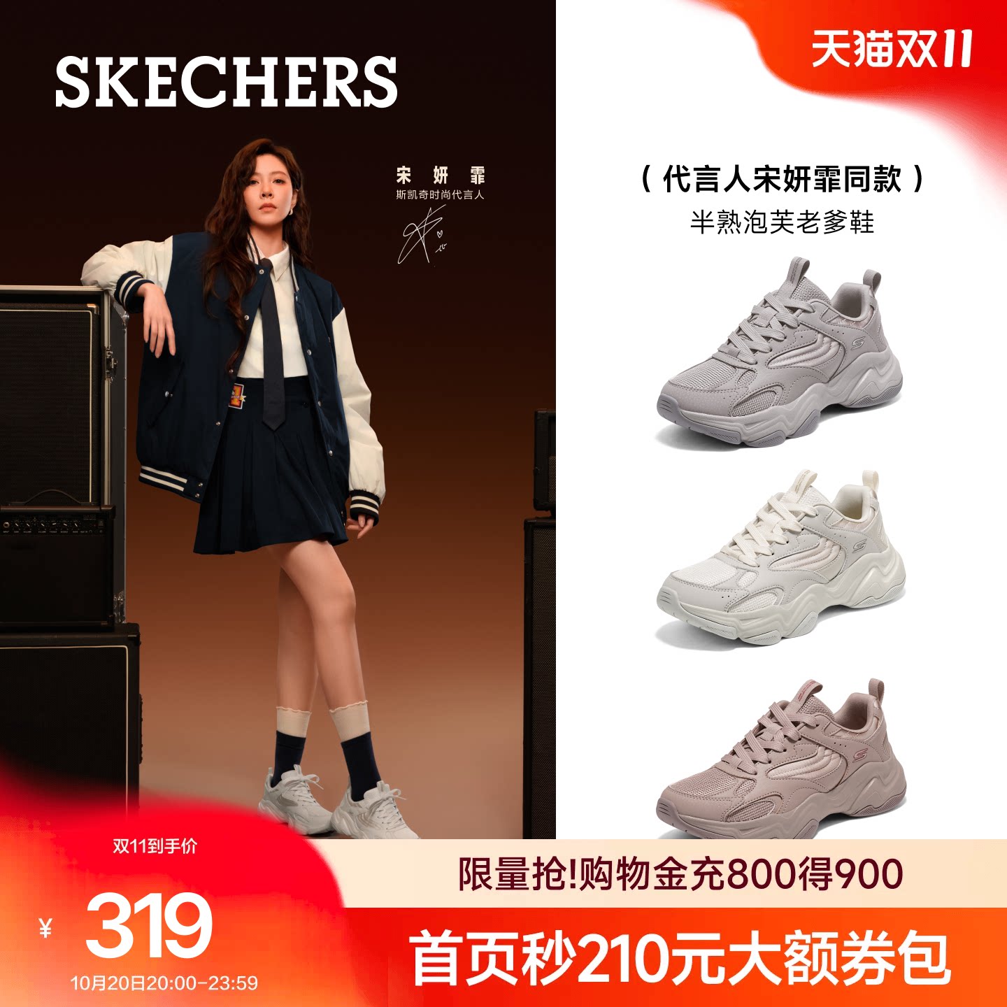 宋妍霏同款|斯凯奇半熟泡芙老爹鞋女2026厚底增高休闲通勤运动鞋