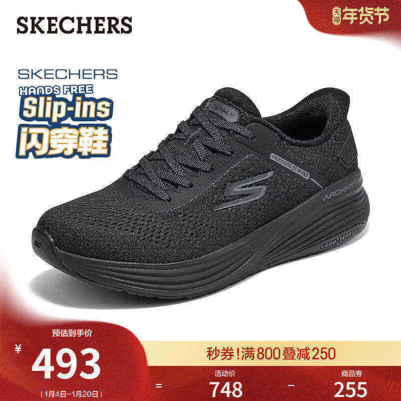 斯凯奇闪穿鞋春季流行时尚男鞋健步鞋一脚蹬百搭软底鞋轻便运动鞋,流行男鞋,网面鞋,淘宝优惠券,粉丝福利购,淘宝优惠卷