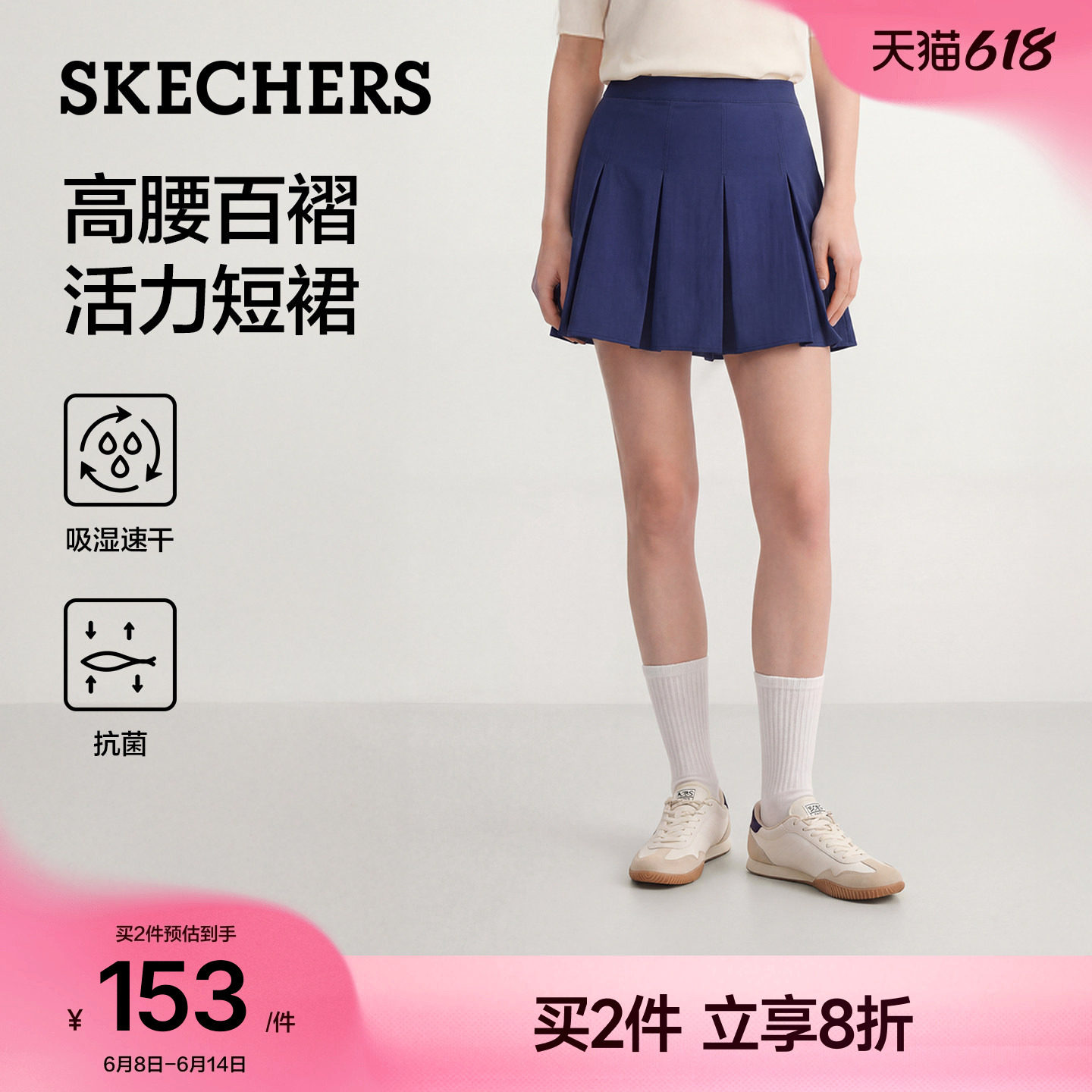 斯凯奇网球裙百褶短裙2026年夏季新女装A字半裙蓝色半身裙防走光
