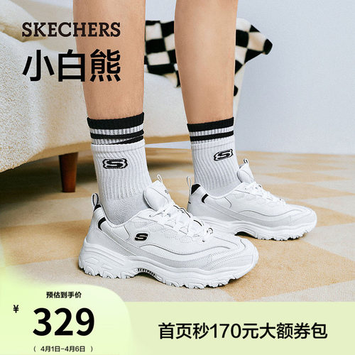 斯凯奇男款简约小白鞋缓震休闲鞋