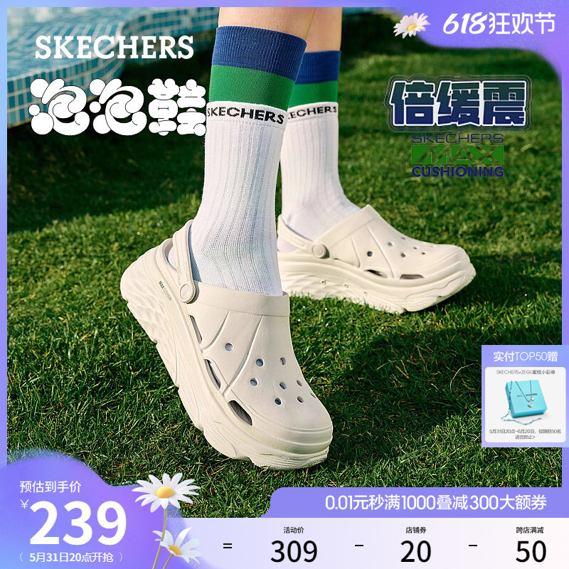 Skechers斯凯奇泡泡鞋女鞋洞洞鞋包头拖鞋厚底增高踩屎感外穿凉鞋 女鞋 洞洞鞋 原图主图