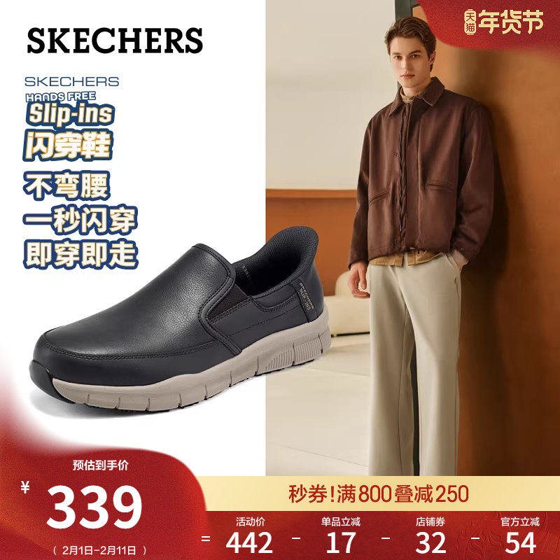 斯凯奇闪穿鞋|春流行男鞋休闲鞋商务皮鞋一脚蹬乐福鞋软底通勤鞋