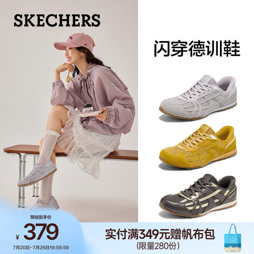 斯凯奇一脚蹬德训鞋透气休闲板鞋