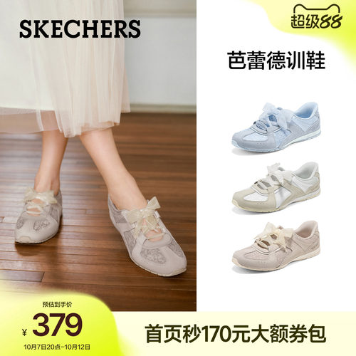 斯凯奇芭蕾风德训鞋女时尚休闲鞋