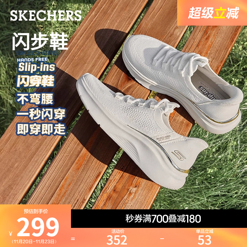 斯凯奇闪穿鞋一脚蹬健步鞋休闲鞋