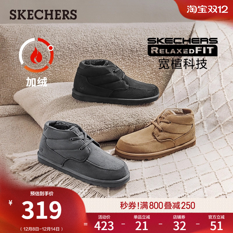 斯凯奇冬季男脚宽脚胖加绒保暖雪地靴厚底冬靴棉鞋耐磨户外休闲鞋