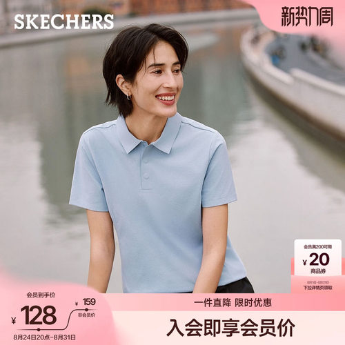 斯凯奇女吸湿速干短袖POLO衫