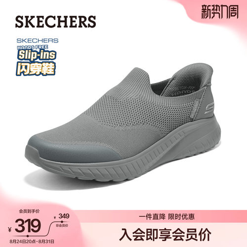 斯凯奇闪穿鞋男士健步鞋透气舒适一脚蹬软底缓震健身运动鞋通勤鞋
