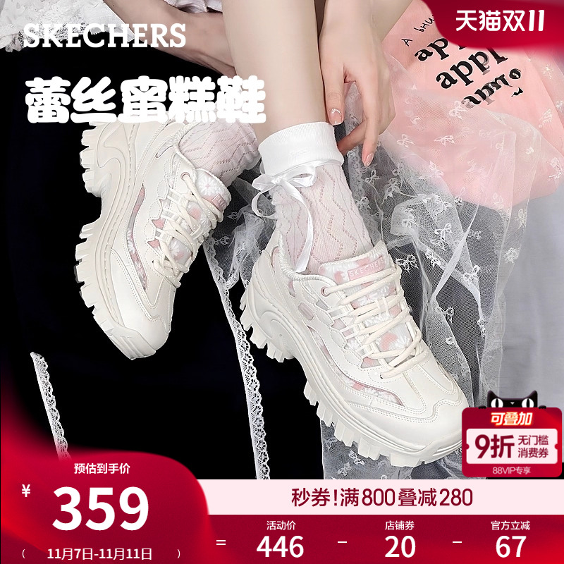 斯凯奇蕾丝蜜糕鞋厚底增高老爹鞋