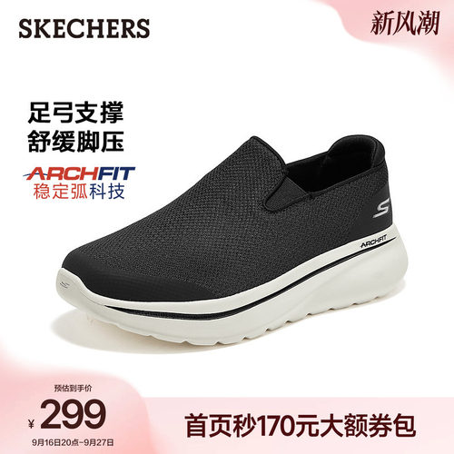 斯凯奇一脚蹬男鞋足弓支撑鞋