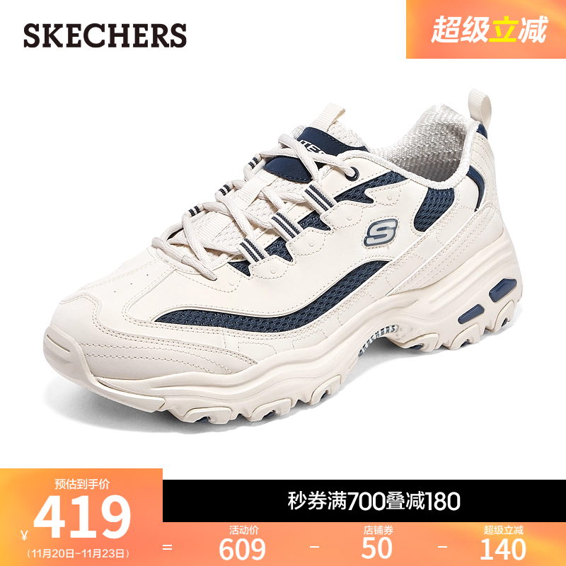 拼接老爹鞋Skechers时尚