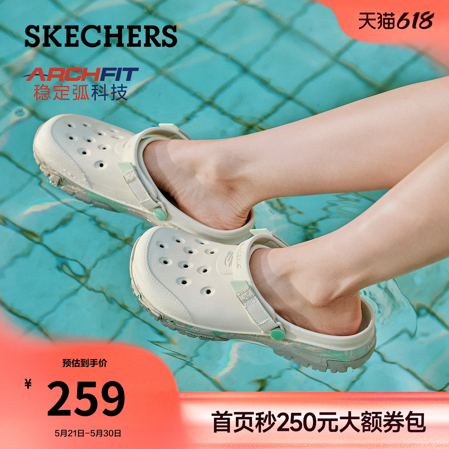 斯凯奇2026夏季新款女鞋一脚蹬洞洞鞋休闲外穿凉鞋足弓支撑户外鞋
