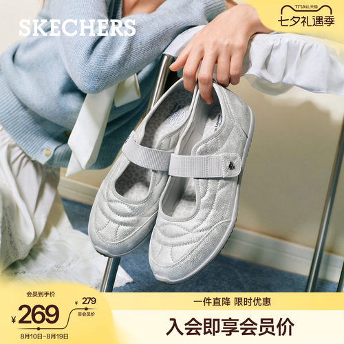 斯凯奇女鞋宽胖脚休闲玛丽珍单鞋