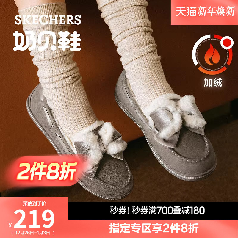 斯凯奇奶贝鞋|冬季女鞋加绒保暖乐福鞋豆豆鞋玛丽珍鞋蝴蝶结单鞋