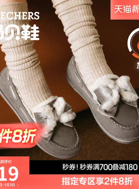 斯凯奇奶贝鞋|冬季女鞋加绒保暖乐福鞋豆豆鞋玛丽珍鞋蝴蝶结单鞋