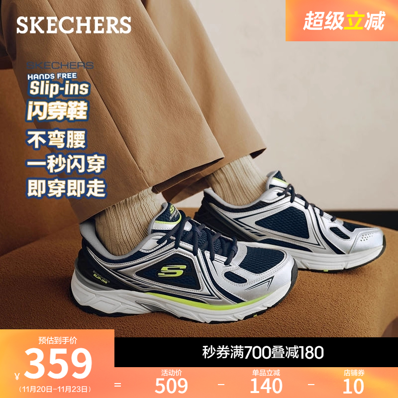 斯凯奇银翼鞋闪穿鞋老爹鞋2025秋冬新款男鞋一脚蹬软底休闲运动鞋