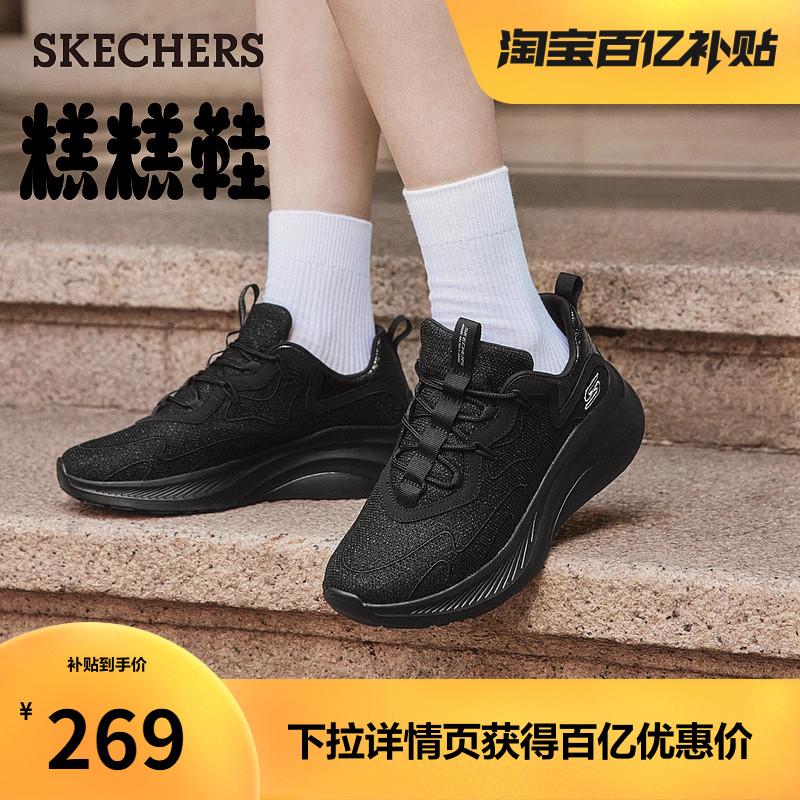 斯凯奇糕糕鞋|女星河璀璨秋季增高休闲运动鞋软底舒适厚底松糕鞋
