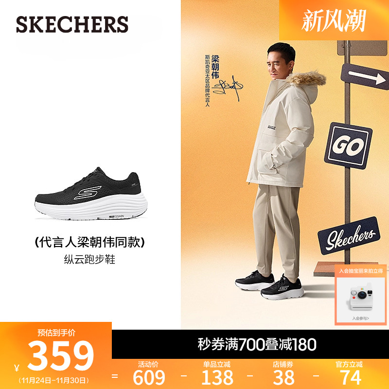 斯凯奇男女款厚底健步休闲运动鞋
