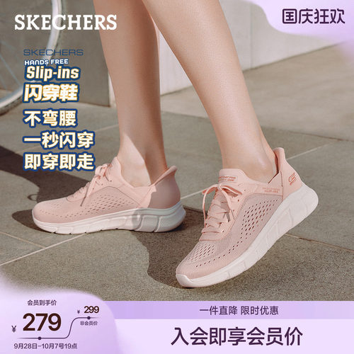 斯凯奇女鞋网面透气轻便一脚蹬