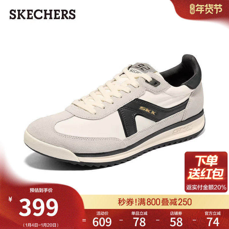 斯凯奇男鞋春季休闲运动鞋时尚百搭经典板鞋软底舒适平底鞋阿甘鞋,流行男鞋,德训鞋,淘宝优惠券,粉丝福利购,淘宝优惠卷