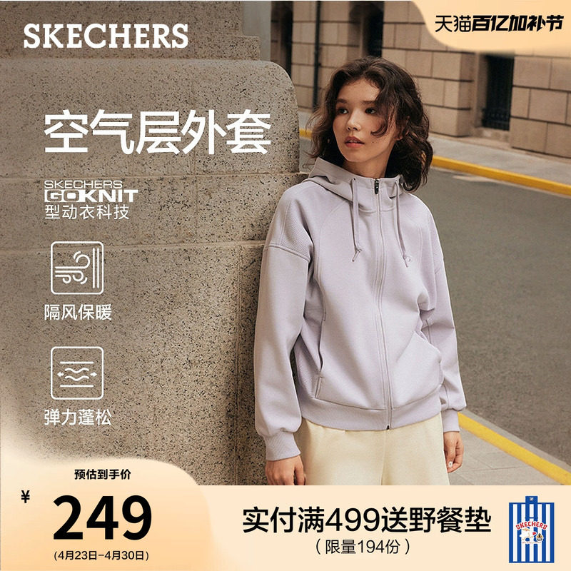 斯凯奇立领连帽卫衣长袖拉链轻质夹克秋季女隔风保暖运动户外宽松