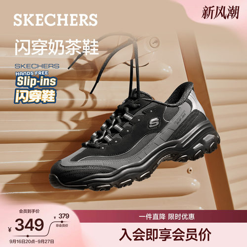 斯凯奇闪穿老爹鞋男款