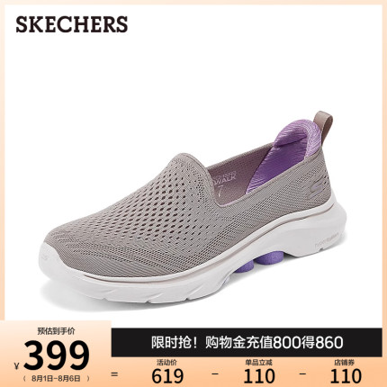 Skechers斯凯奇2025夏新款女一脚蹬健步鞋厚底缓震透气休闲运动鞋
