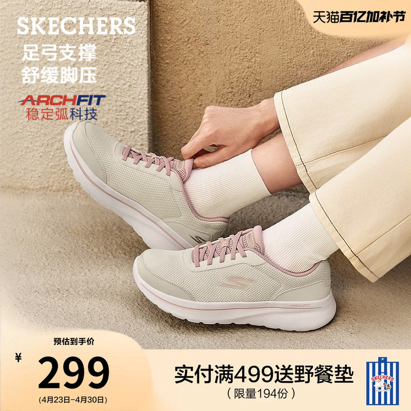 斯凯奇健步鞋夏季女鞋宽楦鞋足弓支撑一脚蹬休闲网面透气运动鞋