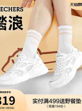 斯凯奇踏浪|夏季女鞋运动鞋百搭小白鞋高回弹舒适厚底休闲鞋时尚