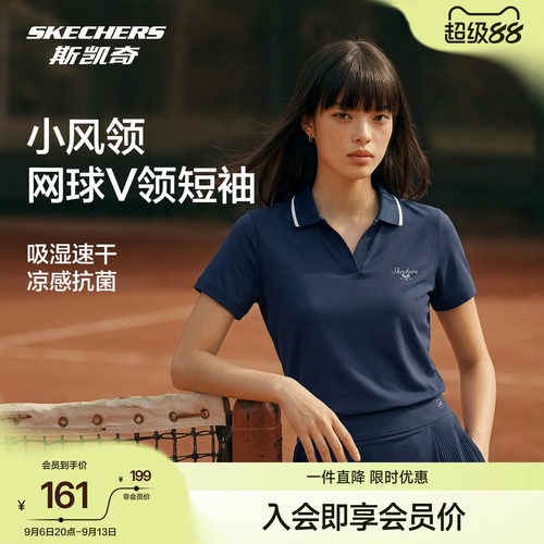 斯凯奇女凉感速干防晒POLO衫