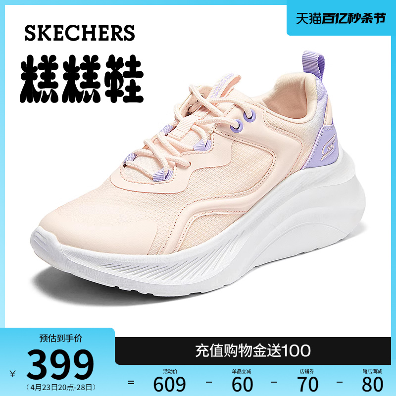 Skechers斯凯奇月光华尔兹糕糕鞋2024年夏新款女鞋厚底休闲运动鞋