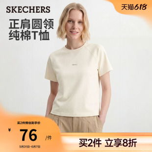 斯凯奇针织短袖T恤衫不易褪色抗起球2026夏新款女款时尚宽松休闲