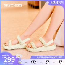 Skechers斯凯奇2024年夏新款女鞋厚底凉鞋舒适增高透气外穿沙滩鞋