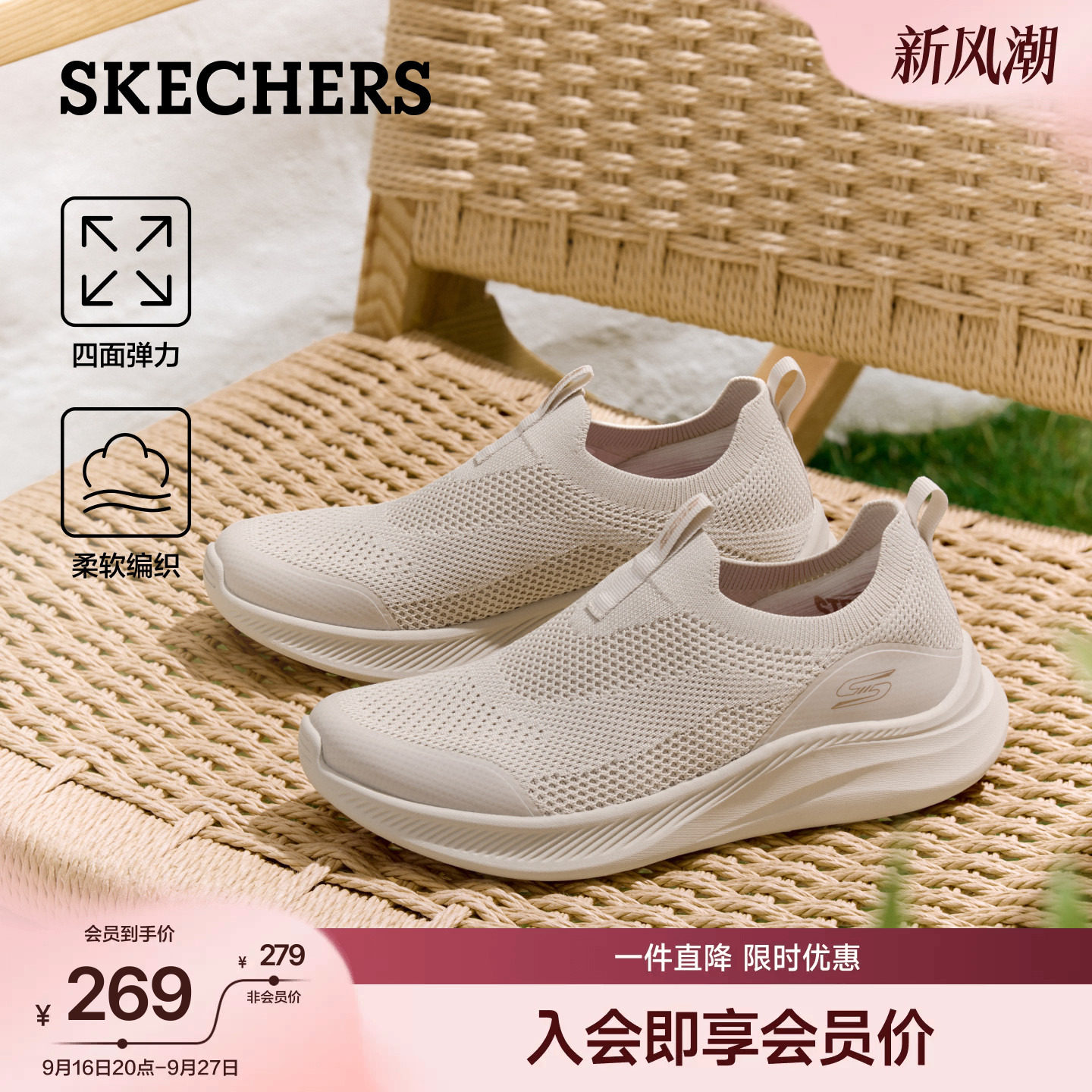 斯凯奇一脚蹬健步鞋软底网面鞋