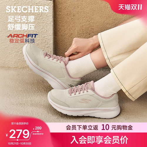 斯凯奇女鞋足弓支撑舒适健步鞋
