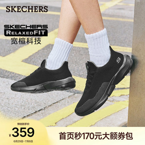 透气男鞋Skechers潮流