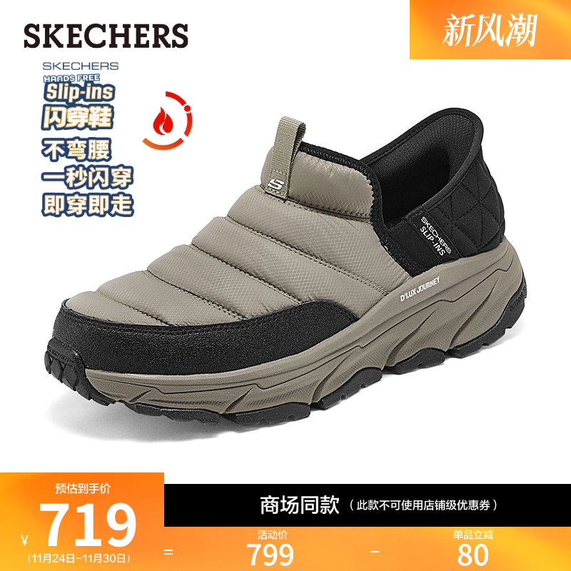 【成毅同款】斯凯奇闪穿鞋|冬季男鞋面包靴加绒营地鞋保暖雪地靴