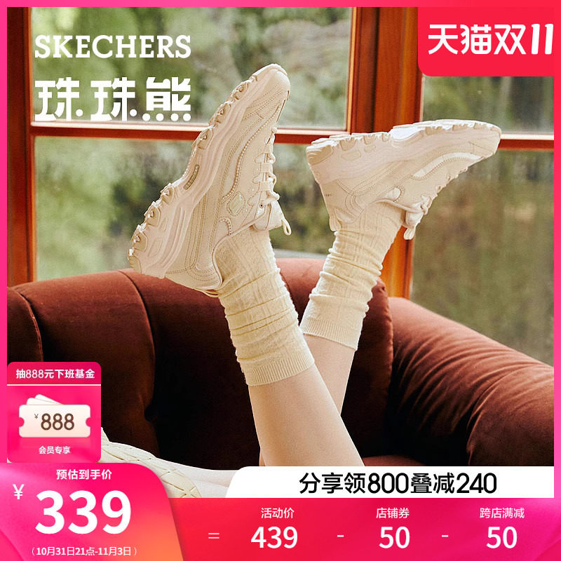 Skechers斯凯奇珠珠熊小香风女鞋熊猫鞋秋季厚底增高显脚瘦老爹鞋怎么样,好用不?