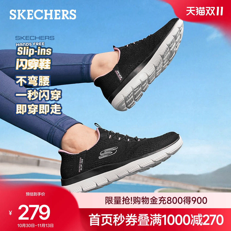 斯凯奇闪穿鞋流行秋季时尚女低帮一脚蹬厚底网布休闲运动鞋慢跑鞋