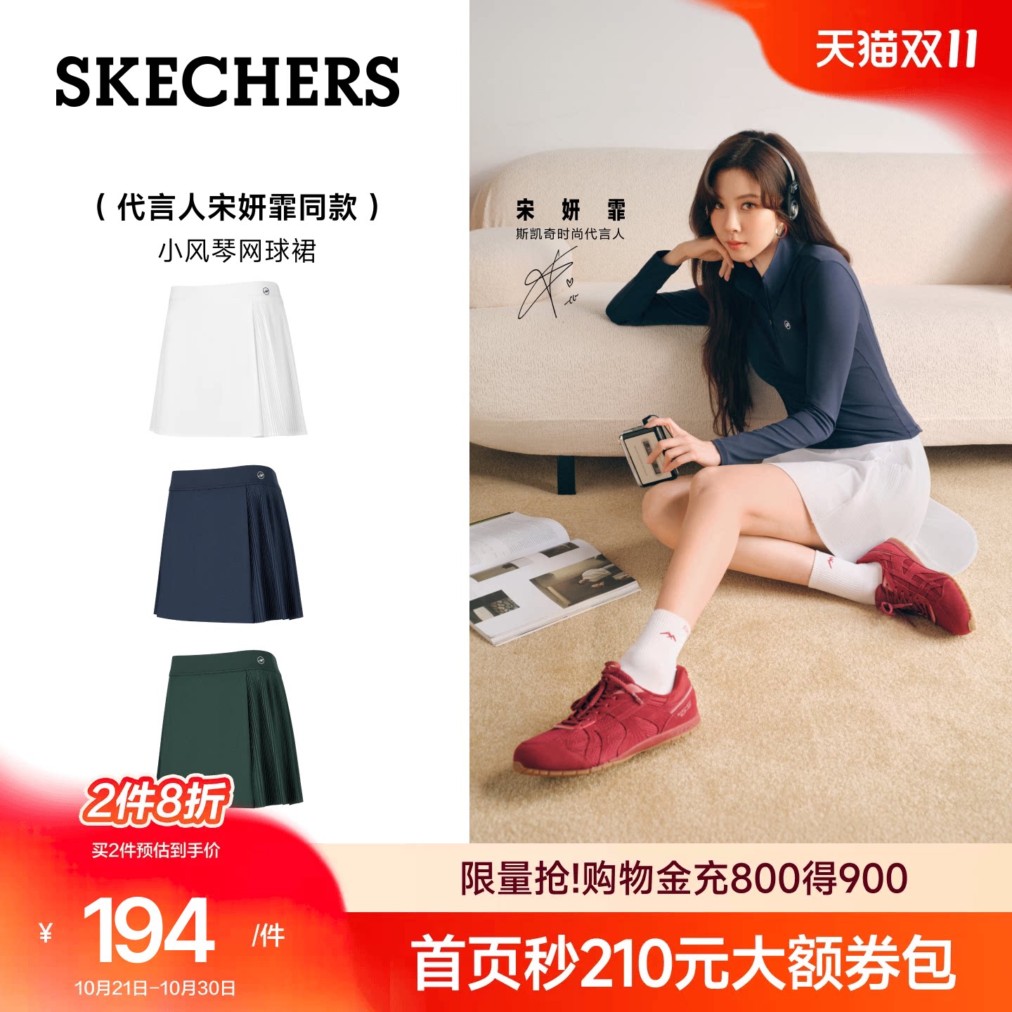 斯凯奇小风琴|网球裙百褶短裙防晒2026年夏女装速干运动裙半身裙