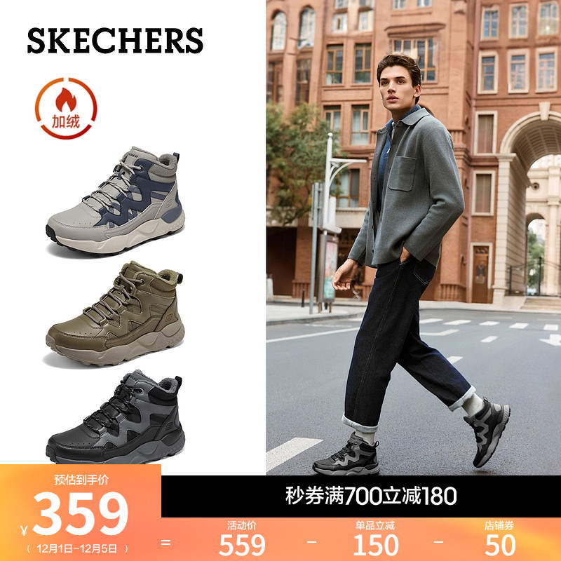 斯凯奇男秋冬保暖厚底雪地休闲鞋