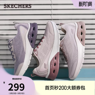 减震链休闲健步鞋 斯凯奇莫兰迪轻便运动鞋 新款 夏季 女厚底慢跑鞋