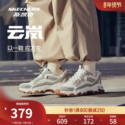 斯凯奇云岚鞋男女款休闲运动鞋