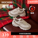 女鞋 加绒熊猫鞋 厚底增高老爹鞋 休闲运动鞋 斯凯奇卷毛熊 棉鞋 冬季