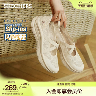 斯凯奇闪穿玛丽珍鞋一脚蹬2026夏季新款厚底蕾丝浅口单鞋舒适女鞋