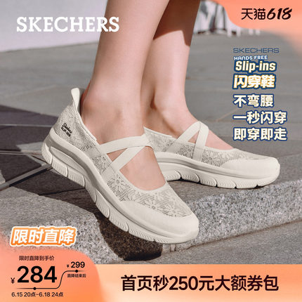 斯凯奇闪穿玛丽珍鞋蕾丝宽楦女鞋2026夏季新款厚底一脚蹬浅口单鞋